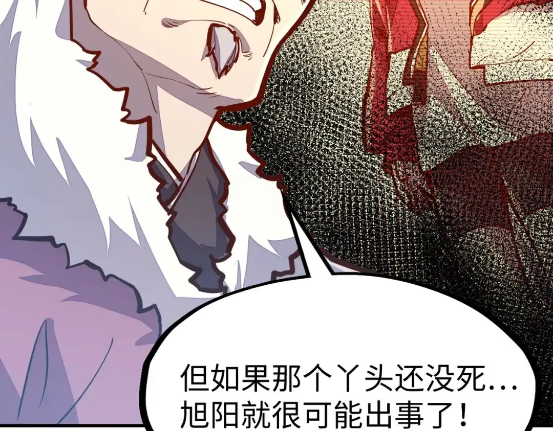《全球异能：我掌控所有元素》第29话 震惊的关系 第105页
