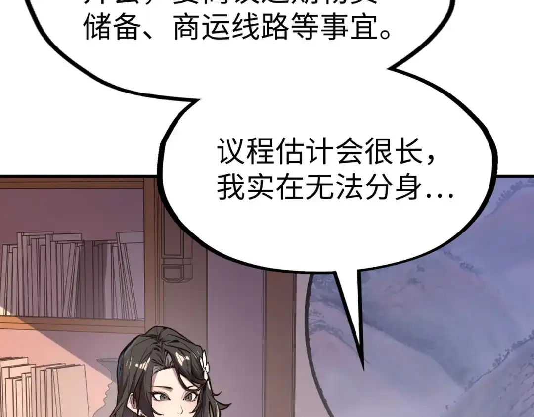 《全球异能：我掌控所有元素》第29话 震惊的关系 第58页