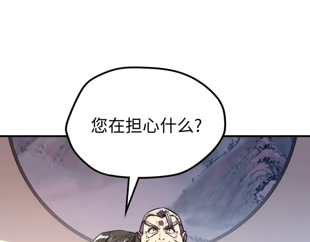 《全球异能：我掌控所有元素》第29话 震惊的关系 第75页