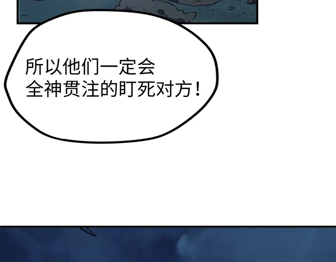 《全球异能：我掌控所有元素》第30话 交易 第121页