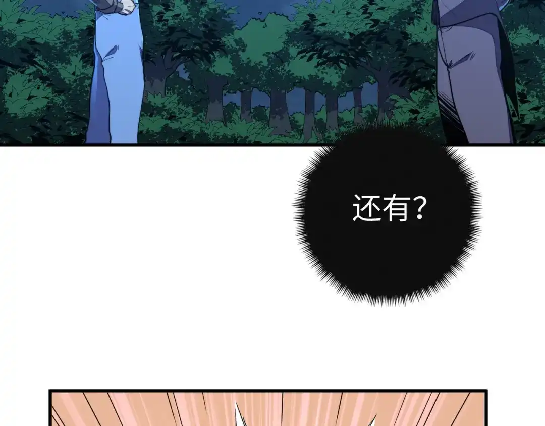 《全球异能：我掌控所有元素》第30话 交易 第108页