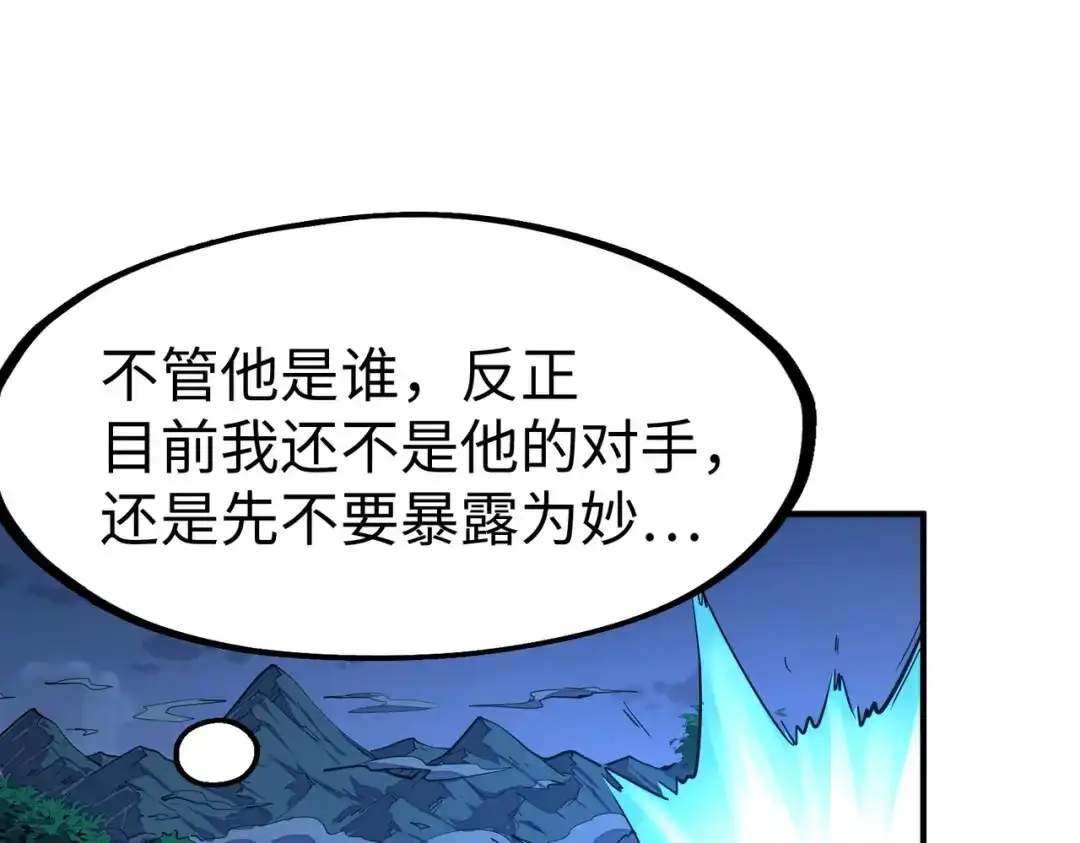 《全球异能：我掌控所有元素》第30话 交易 第61页