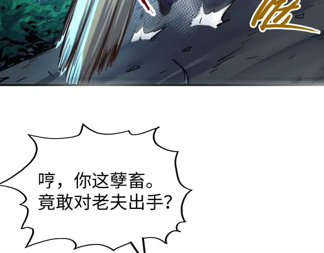 《全球异能：我掌控所有元素》第30话 交易 第34页
