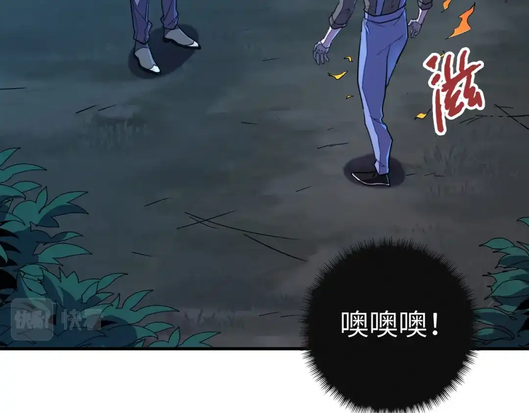 《全球异能：我掌控所有元素》第30话 交易 第79页