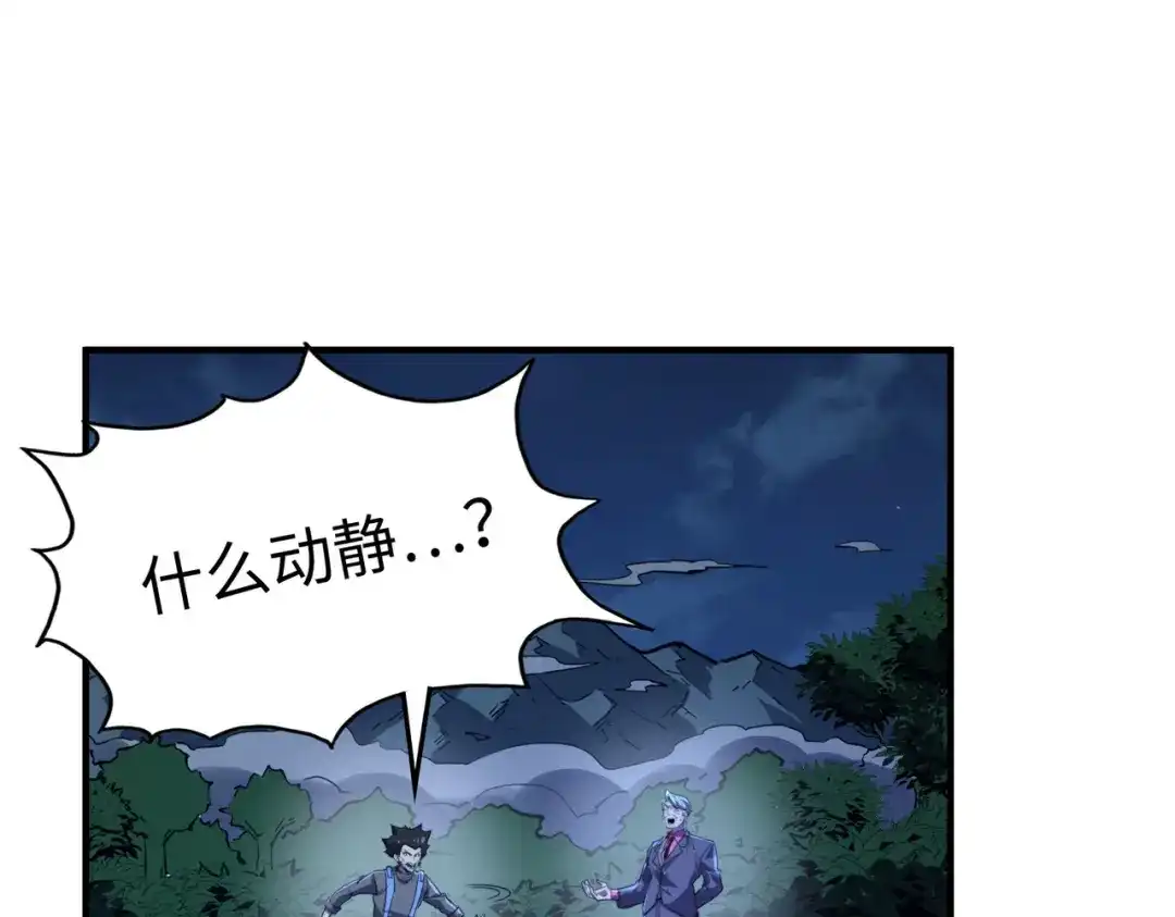 《全球异能：我掌控所有元素》第30话 交易 第114页