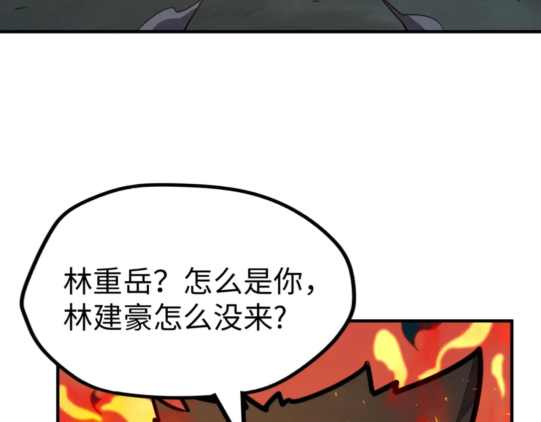 《全球异能：我掌控所有元素》第30话 交易 第74页