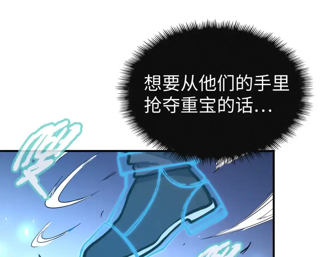 《全球异能：我掌控所有元素》第30话 交易 第129页