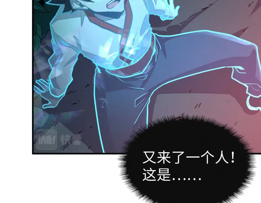 《全球异能：我掌控所有元素》第30话 交易 第64页