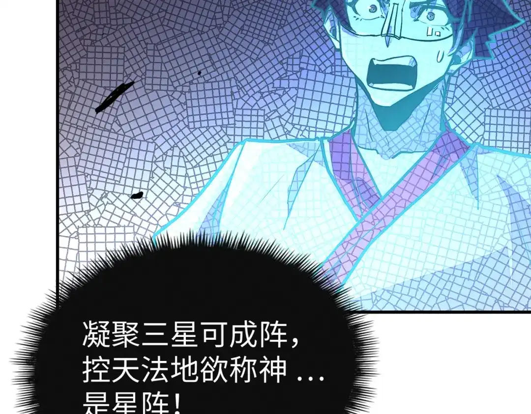 《全球异能：我掌控所有元素》第30话 交易 第57页