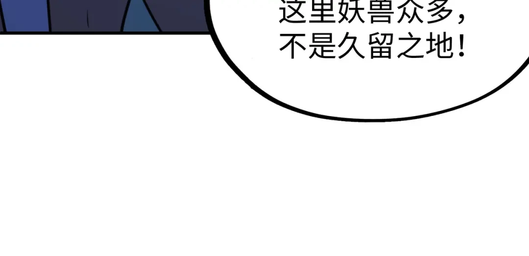 《全球异能：我掌控所有元素》第30话 交易 第124页