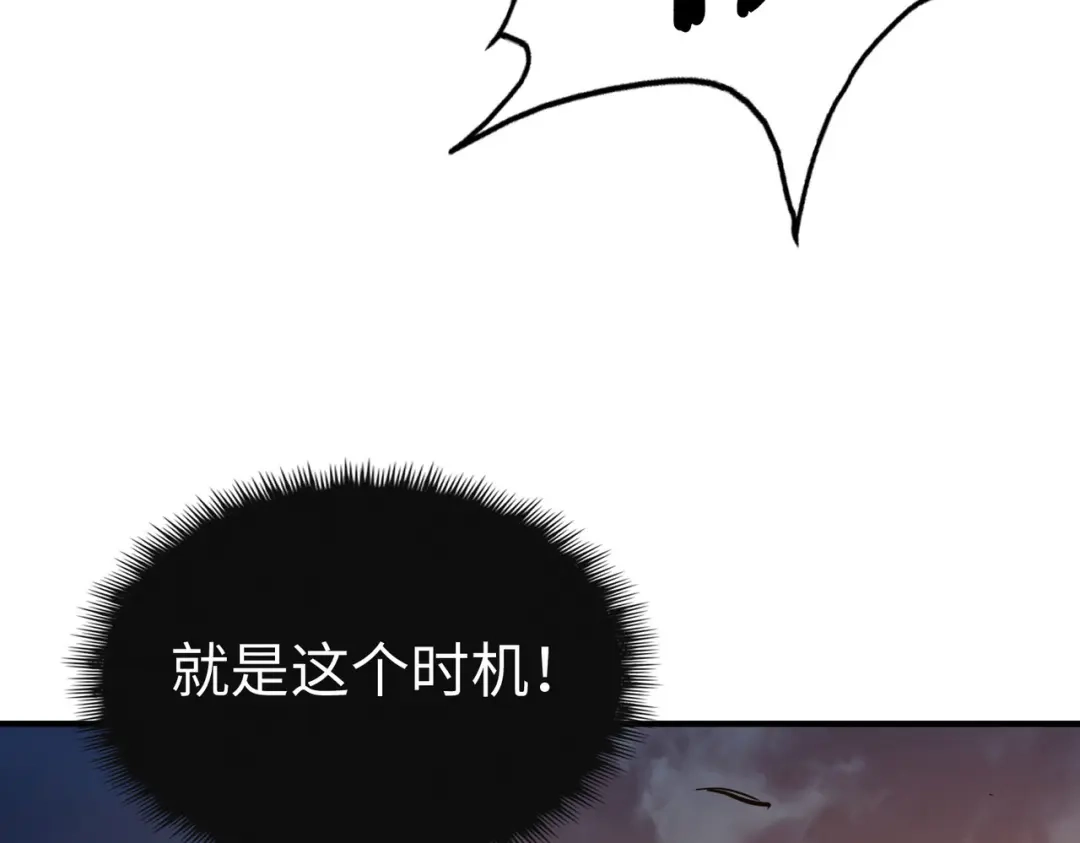 《全球异能：我掌控所有元素》第30话 交易 第140页