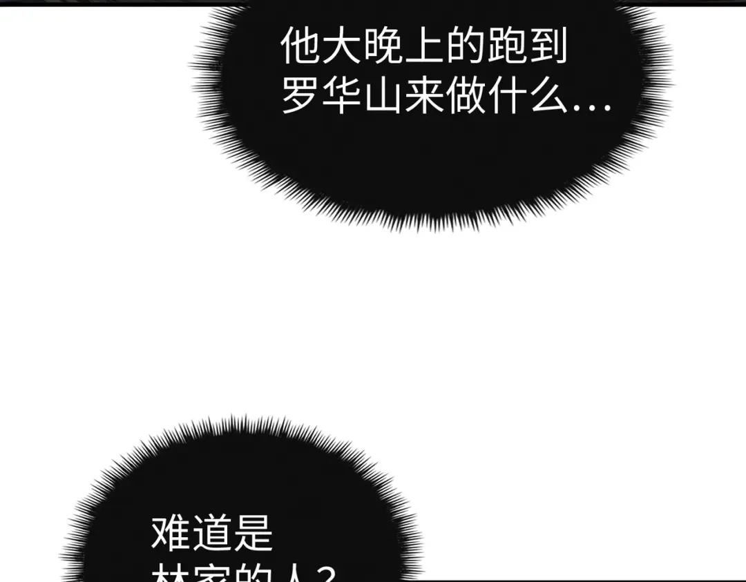 《全球异能：我掌控所有元素》第30话 交易 第46页