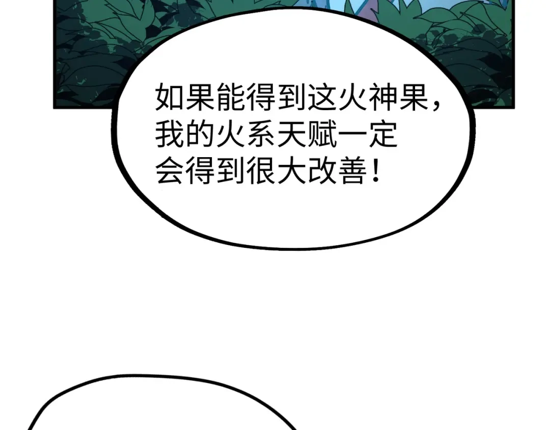 《全球异能：我掌控所有元素》第30话 交易 第106页
