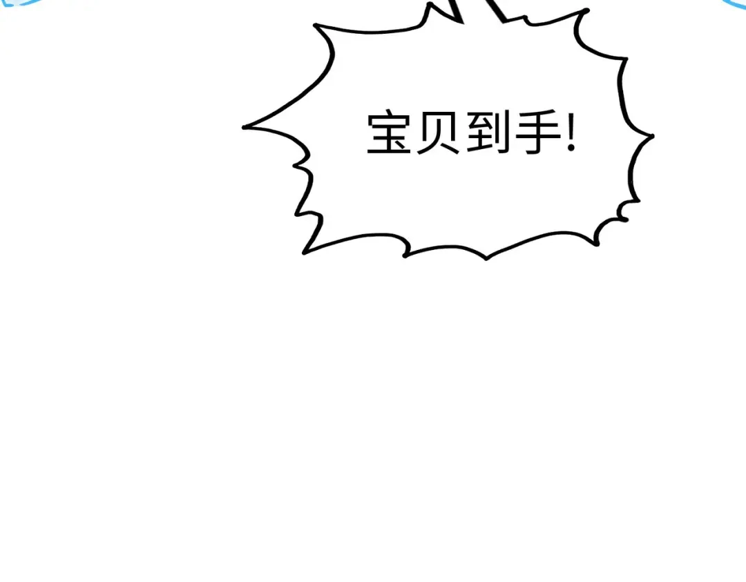 《全球异能：我掌控所有元素》第30话 交易 第145页
