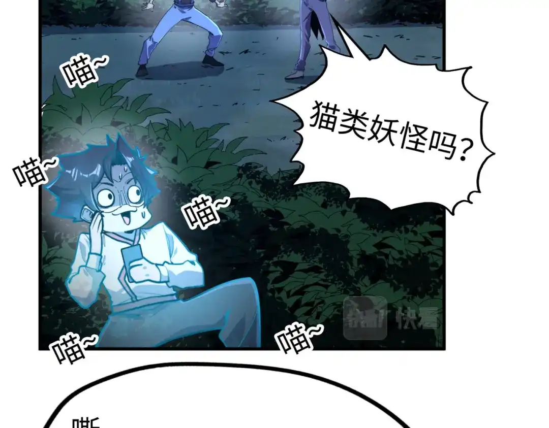 《全球异能：我掌控所有元素》第30话 交易 第115页
