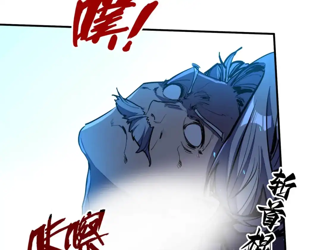 《全球异能：我掌控所有元素》第31话 得手 第147页