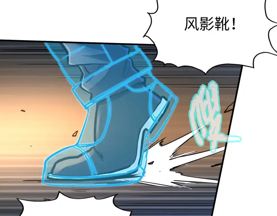 《全球异能：我掌控所有元素》第31话 得手 第36页
