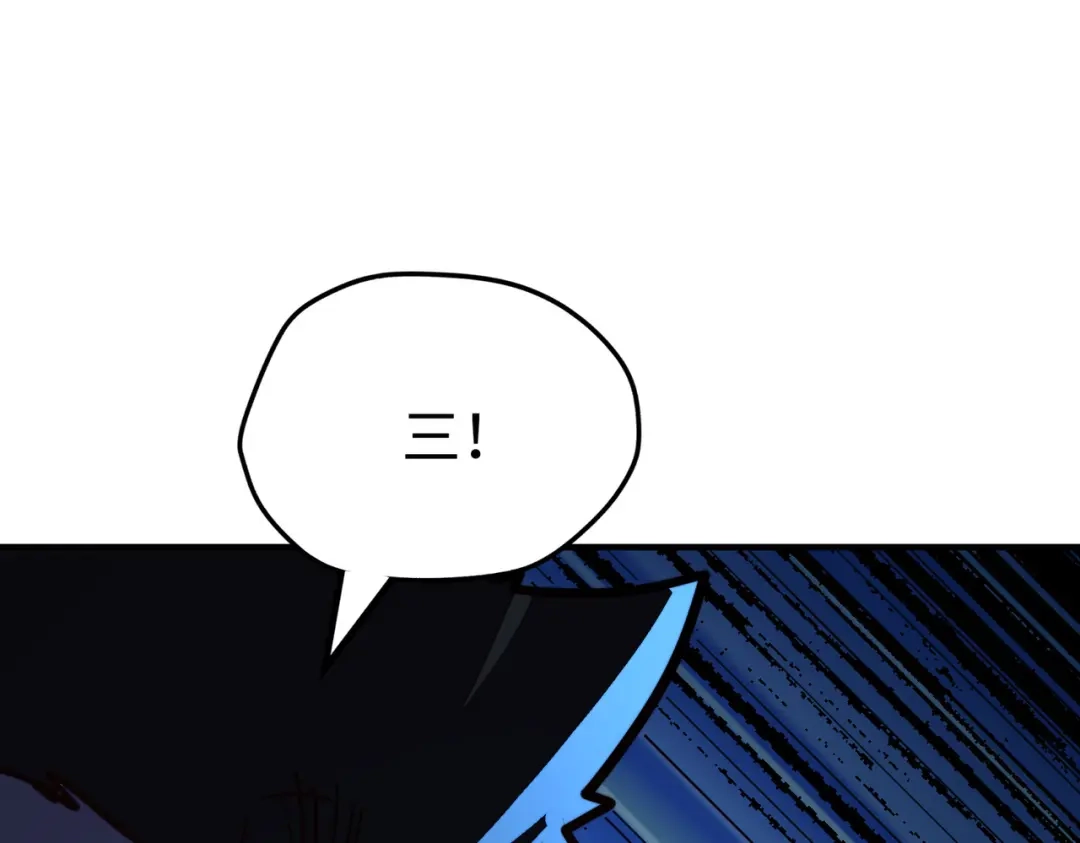 《全球异能：我掌控所有元素》第31话 得手 第134页