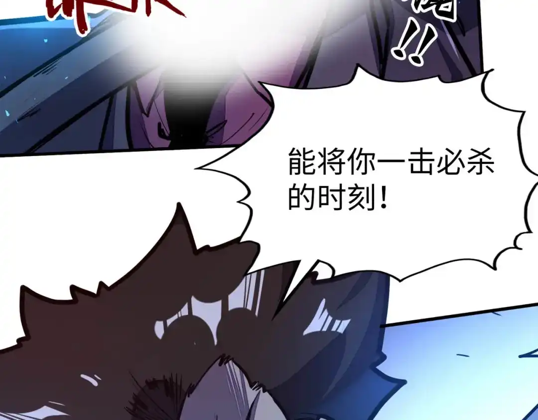 《全球异能：我掌控所有元素》第31话 得手 第148页