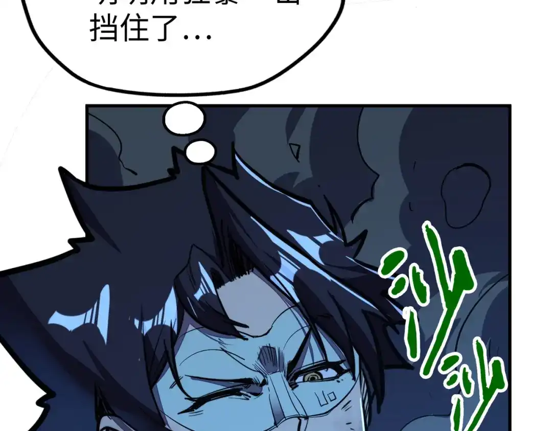 《全球异能：我掌控所有元素》第31话 得手 第58页