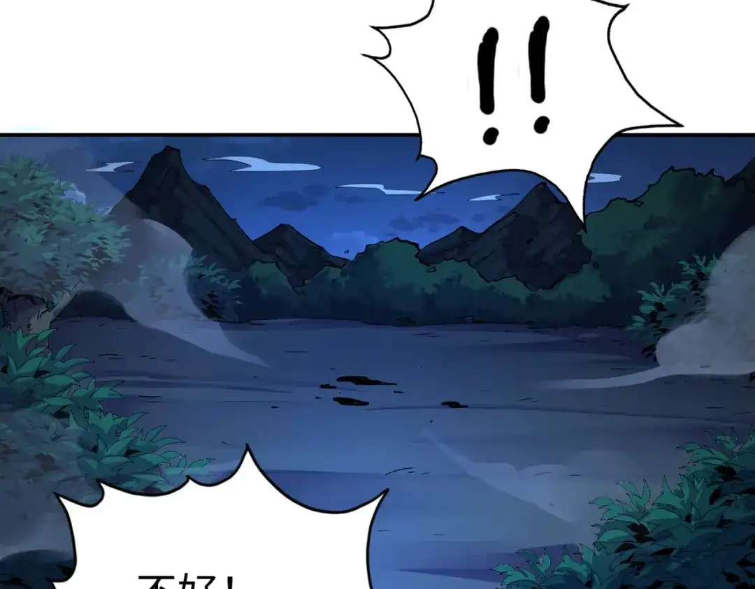 《全球异能：我掌控所有元素》第31话 得手 第67页