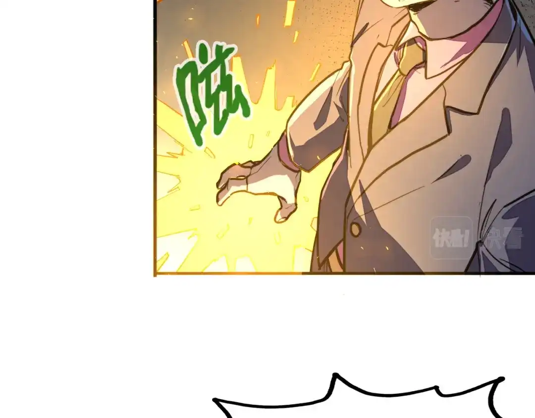 《全球异能：我掌控所有元素》第31话 得手 第11页