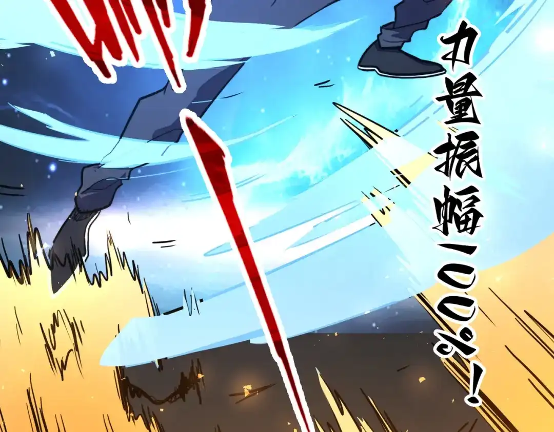 《全球异能：我掌控所有元素》第31话 得手 第27页