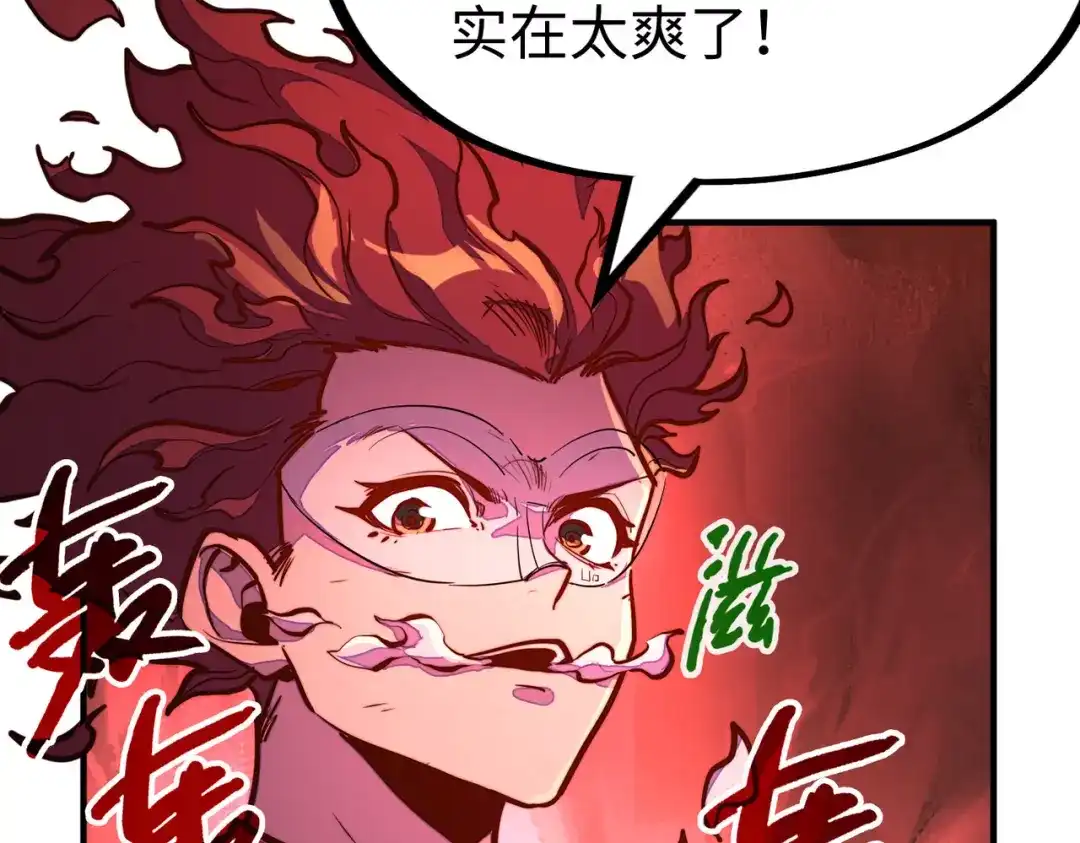 《全球异能：我掌控所有元素》第31话 得手 第92页
