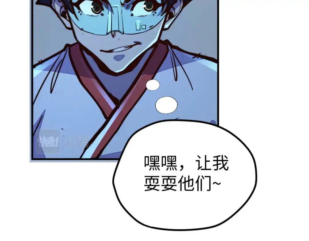 《全球异能：我掌控所有元素》第31话 得手 第114页