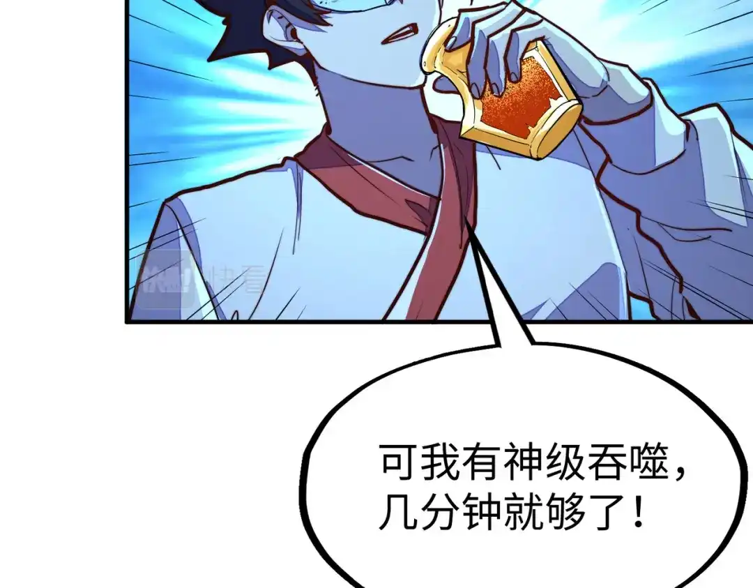 《全球异能：我掌控所有元素》第31话 得手 第87页