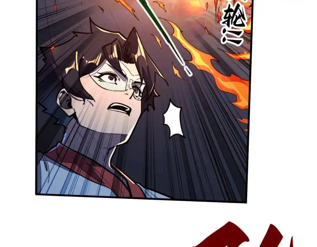 《全球异能：我掌控所有元素》第31话 得手 第30页