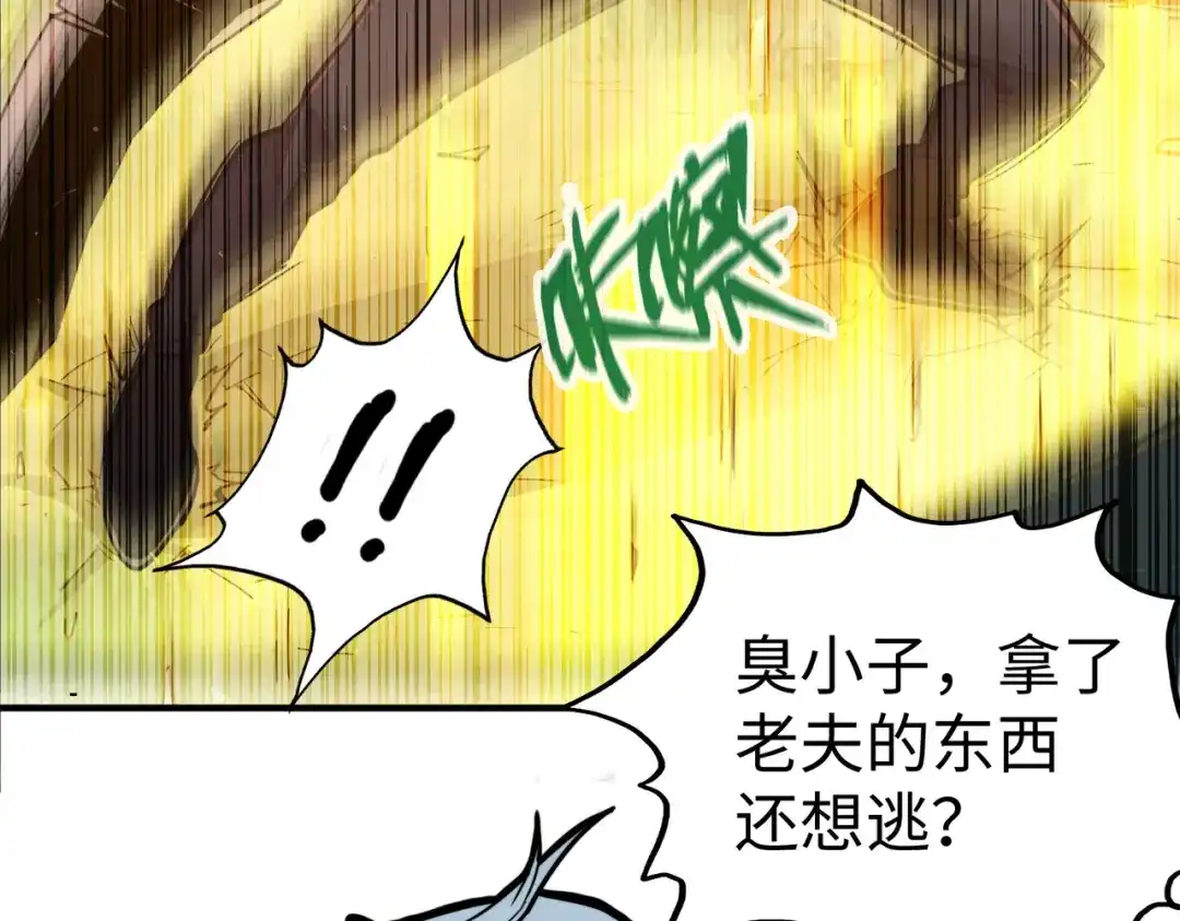 《全球异能：我掌控所有元素》第31话 得手 第40页