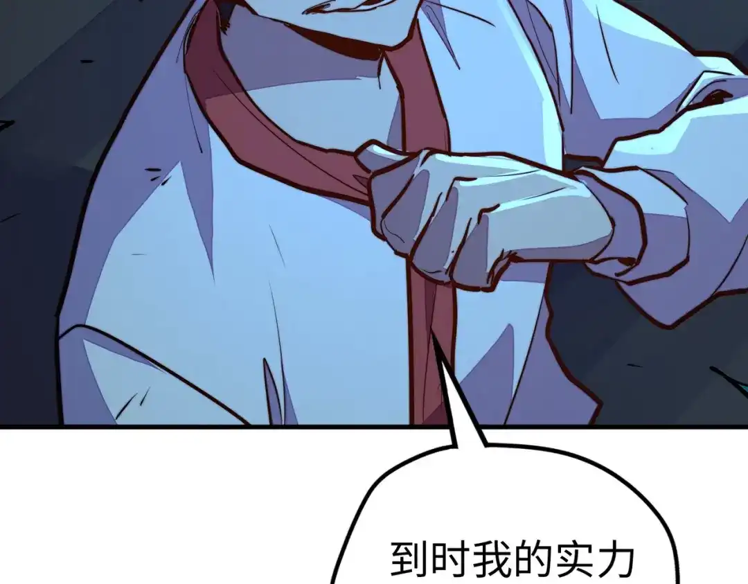 《全球异能：我掌控所有元素》第31话 得手 第107页