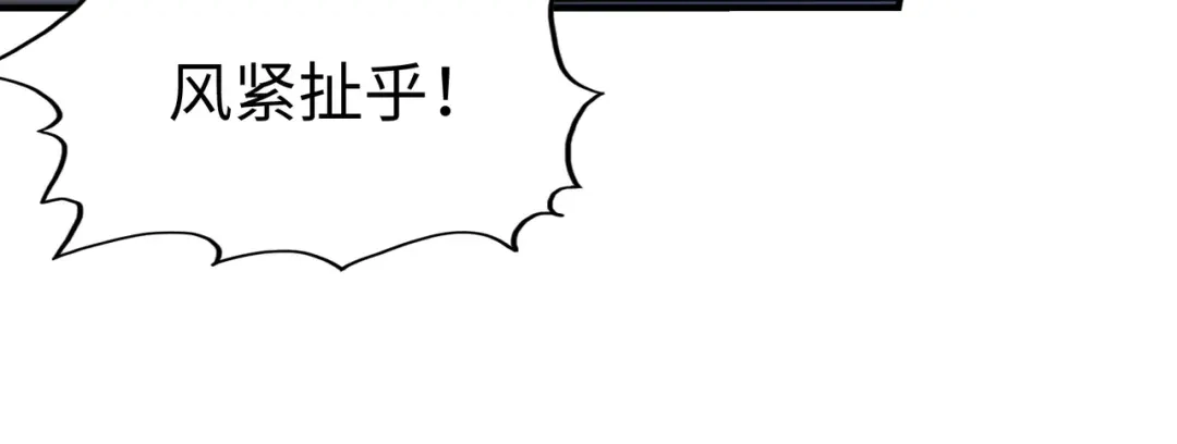 《全球异能：我掌控所有元素》第31话 得手 第37页