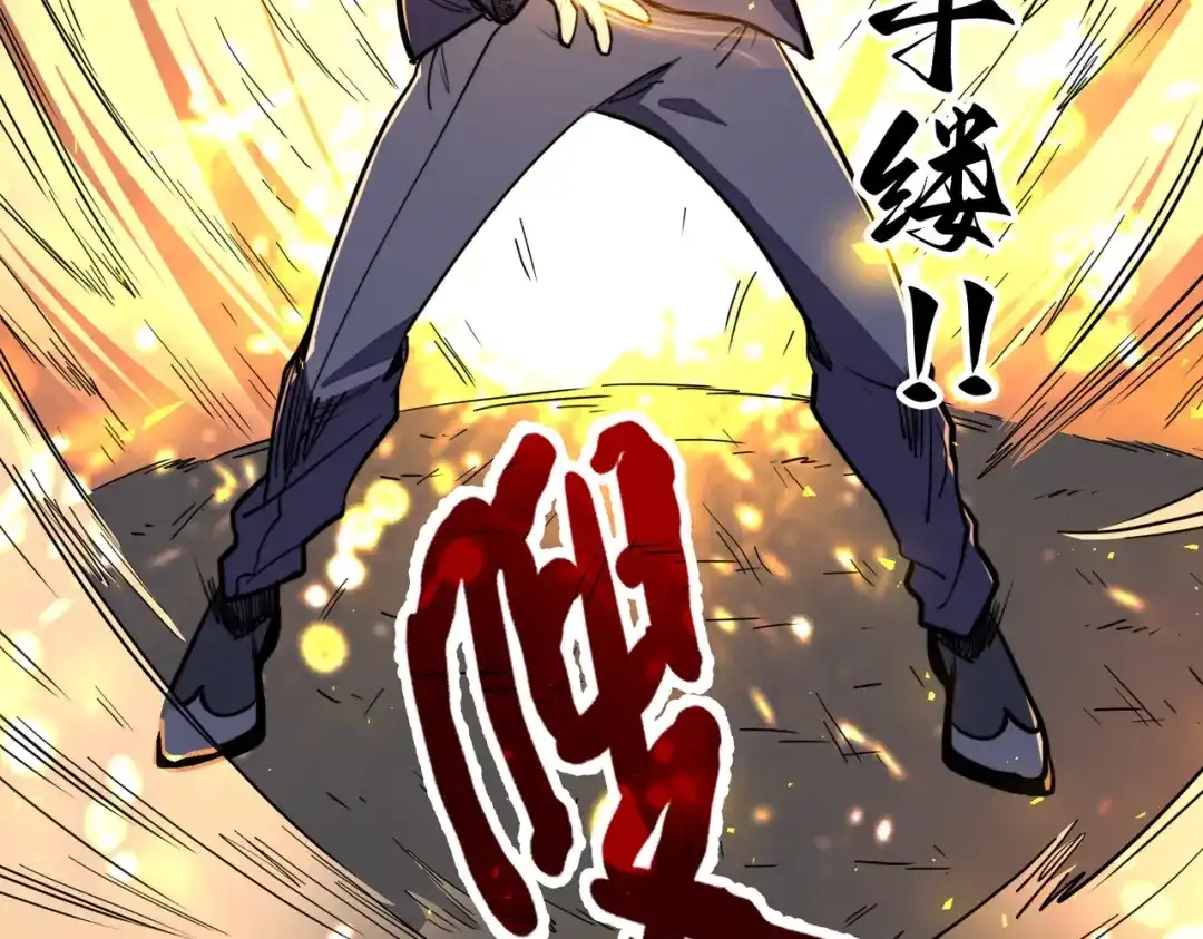 《全球异能：我掌控所有元素》第31话 得手 第21页