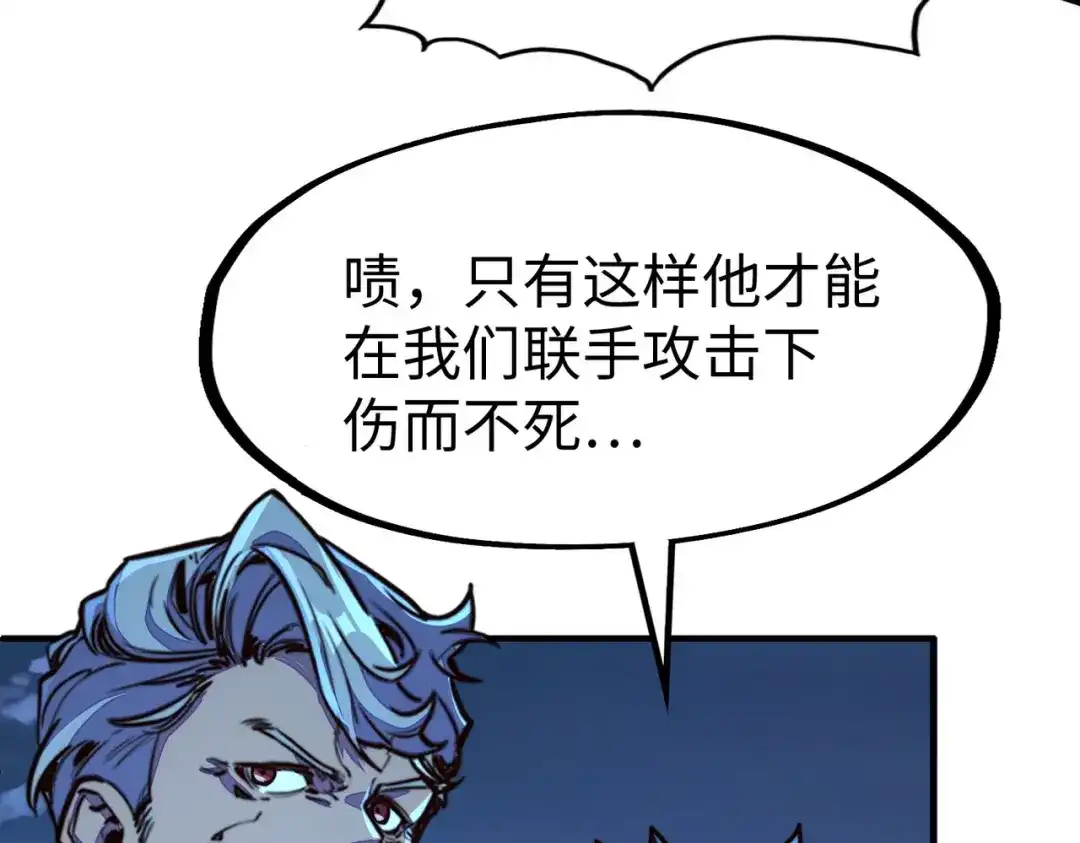 《全球异能：我掌控所有元素》第31话 得手 第70页