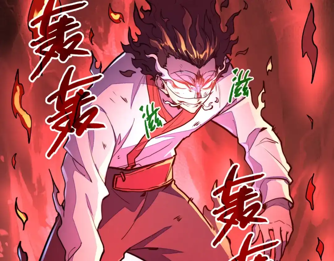 《全球异能：我掌控所有元素》第31话 得手 第89页