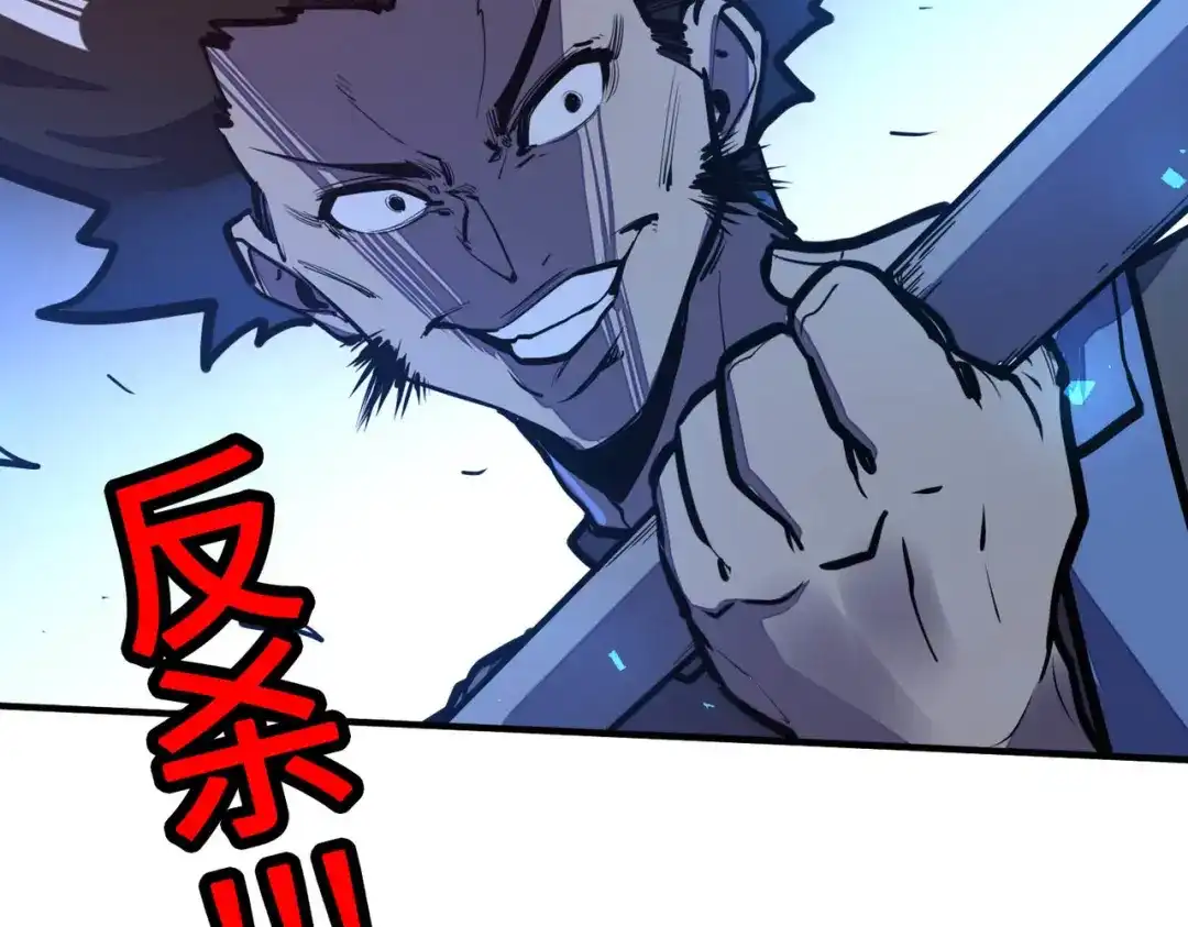 《全球异能：我掌控所有元素》第31话 得手 第149页