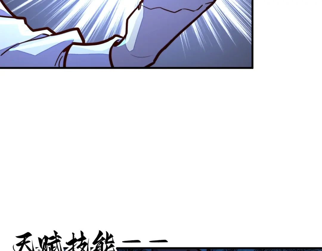 《全球异能：我掌控所有元素》第31话 得手 第82页