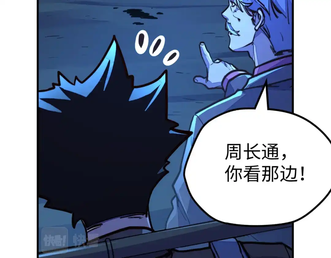 《全球异能：我掌控所有元素》第31话 得手 第74页