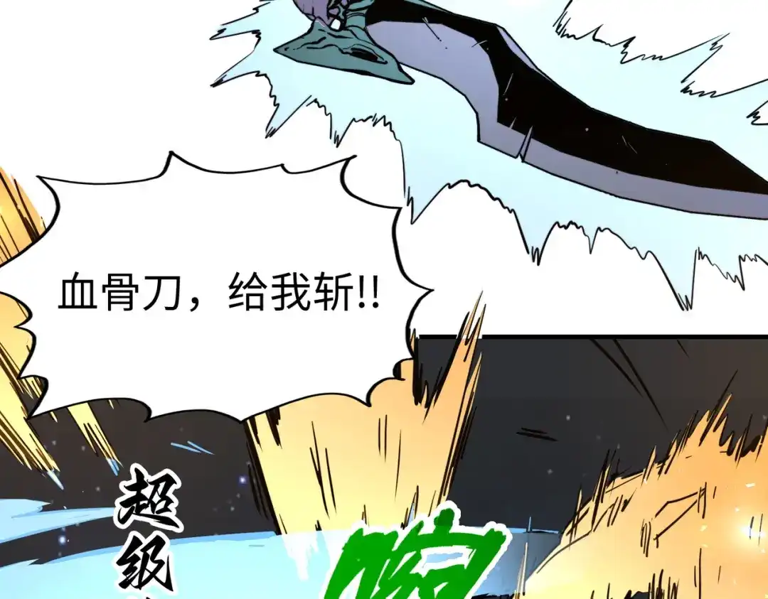 《全球异能：我掌控所有元素》第31话 得手 第25页