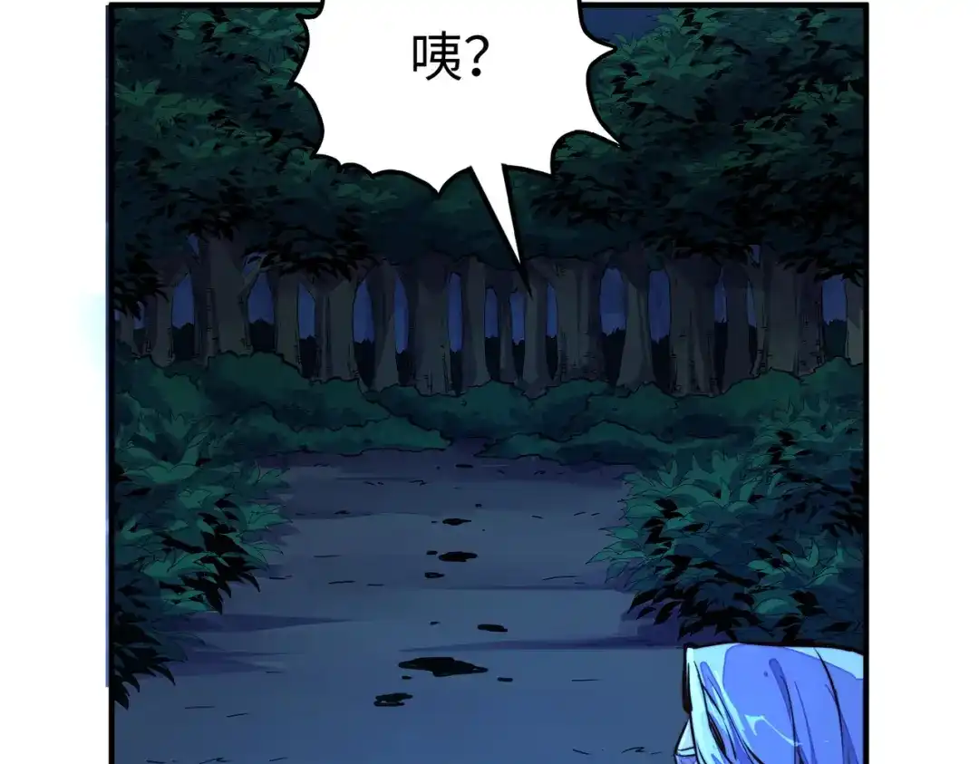 《全球异能：我掌控所有元素》第31话 得手 第73页