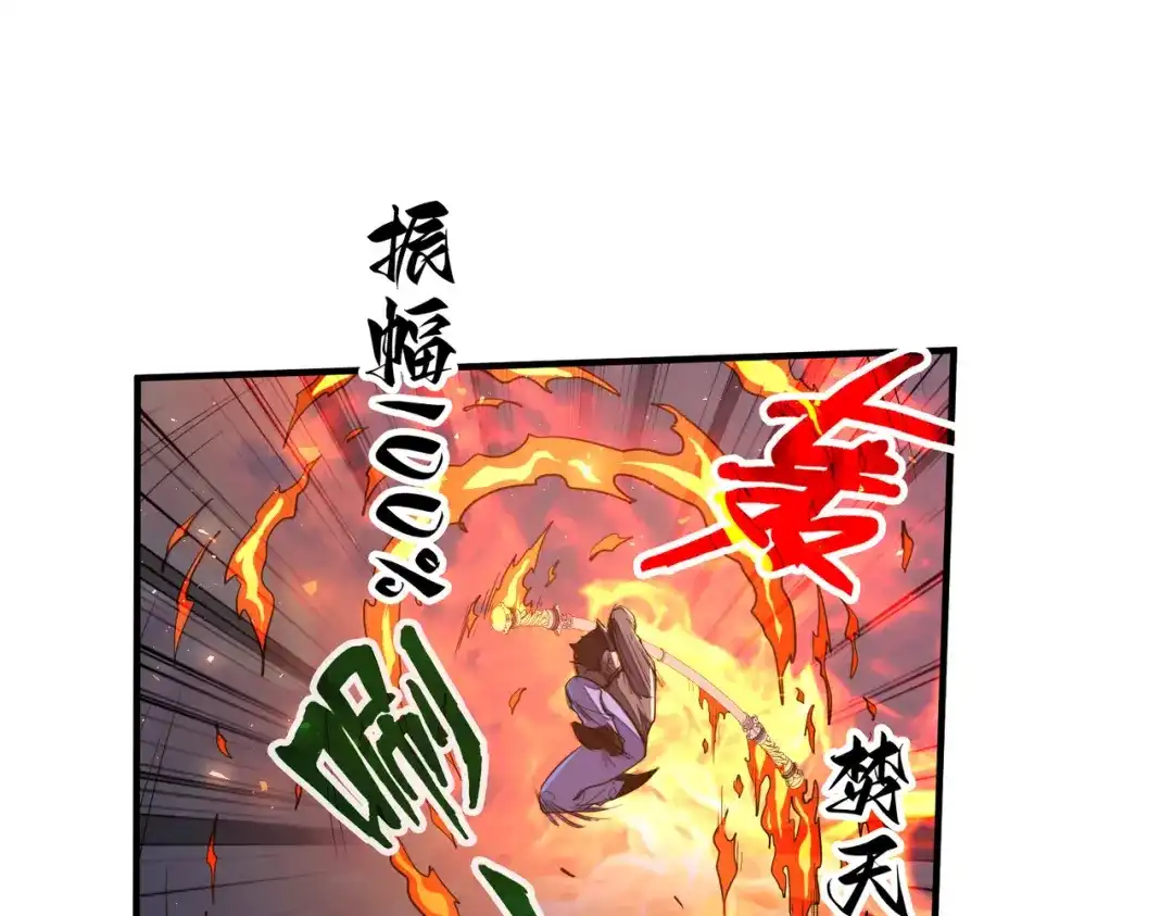 《全球异能：我掌控所有元素》第31话 得手 第29页