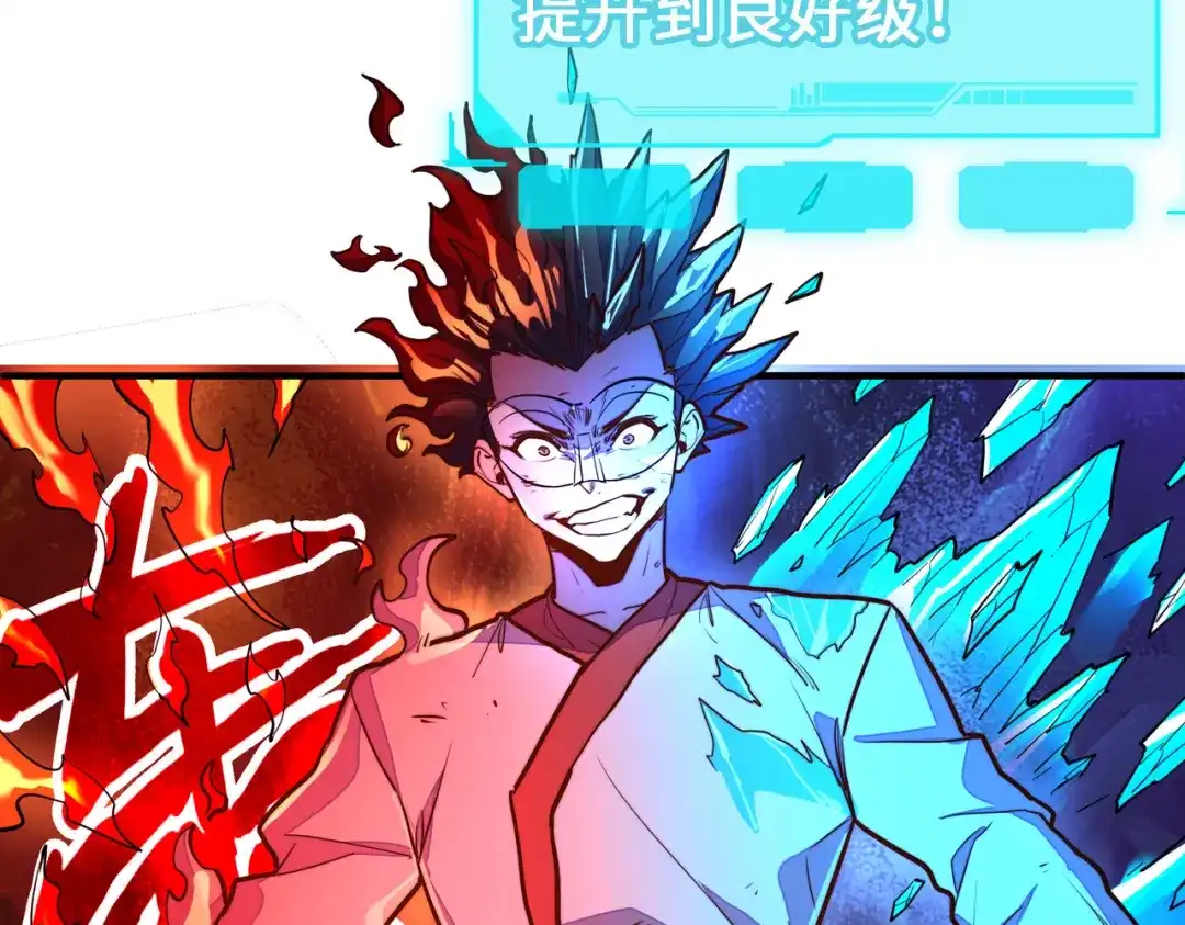 《全球异能：我掌控所有元素》第31话 得手 第100页