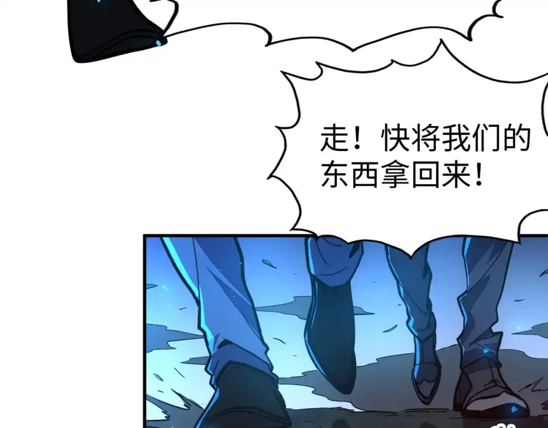 《全球异能：我掌控所有元素》第31话 得手 第64页