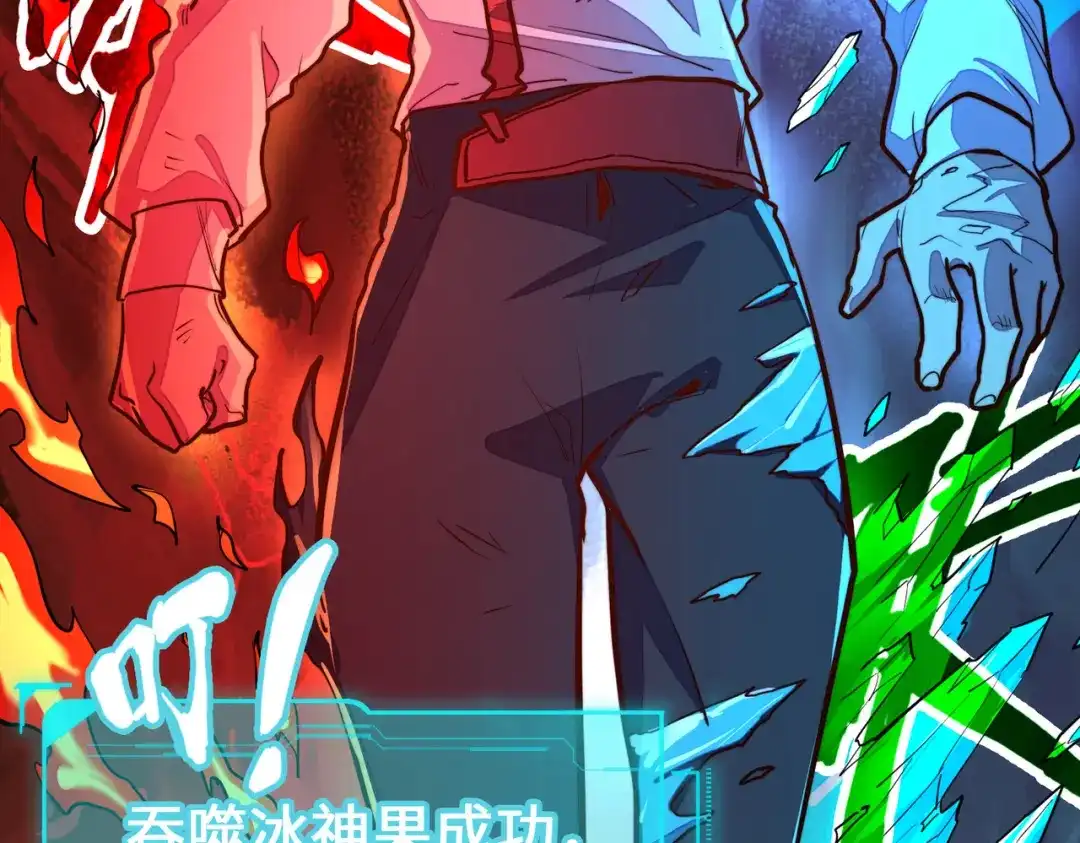 《全球异能：我掌控所有元素》第31话 得手 第101页
