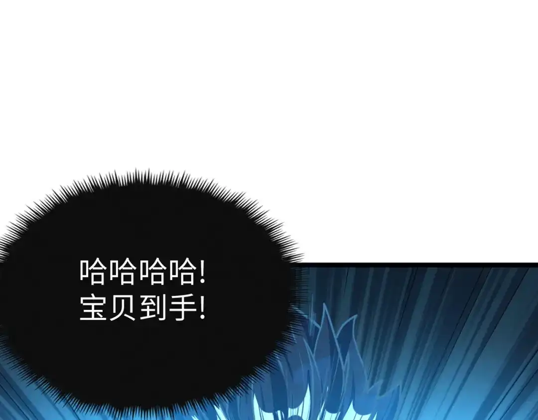 《全球异能：我掌控所有元素》第31话 得手 第6页