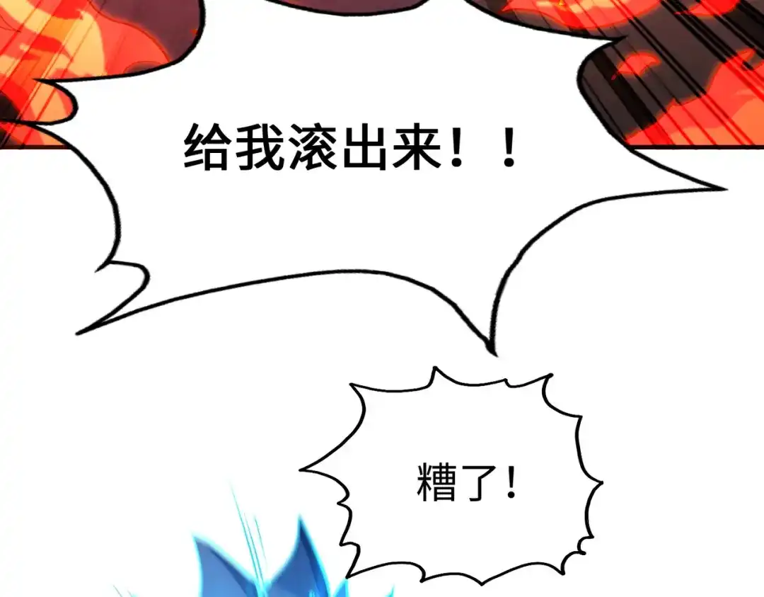 《全球异能：我掌控所有元素》第31话 得手 第15页