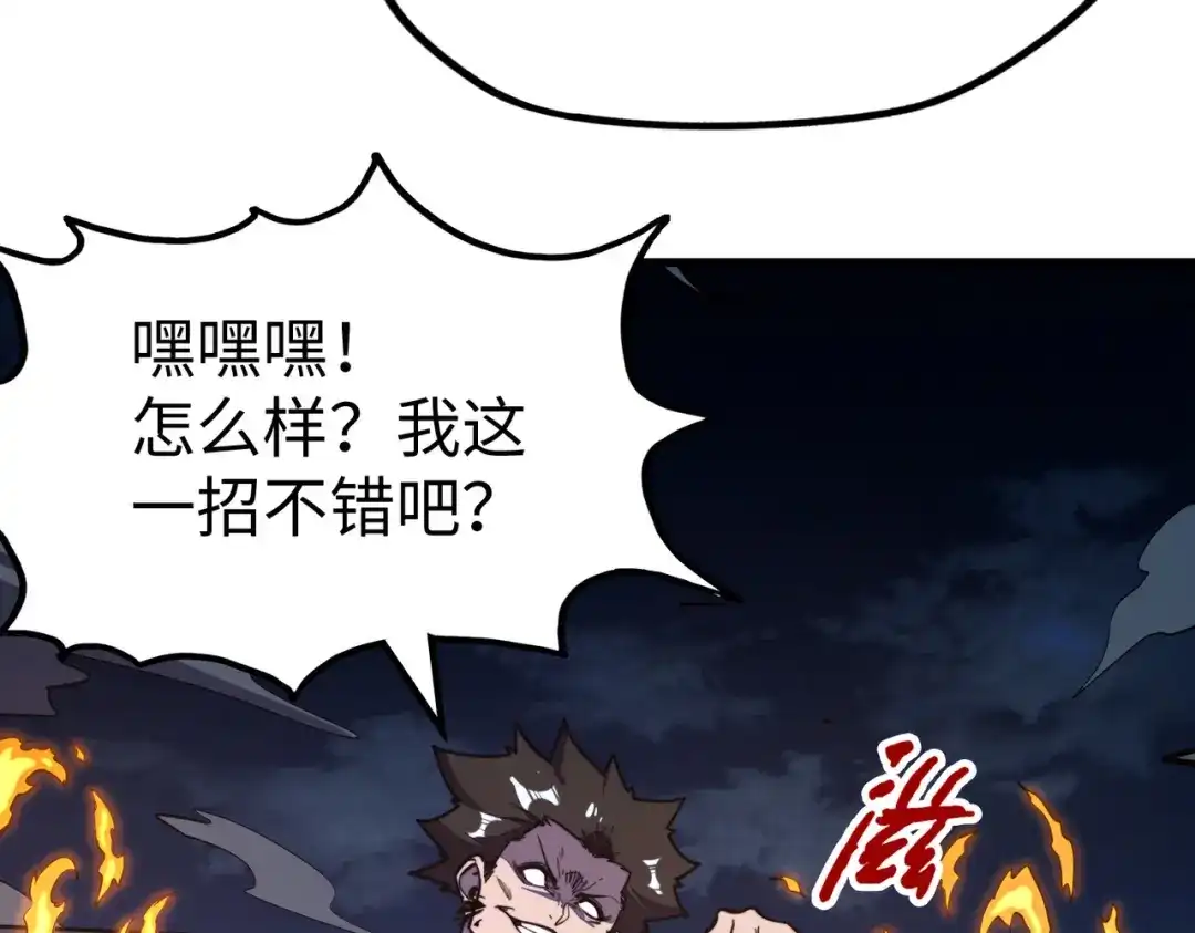《全球异能：我掌控所有元素》第31话 得手 第61页