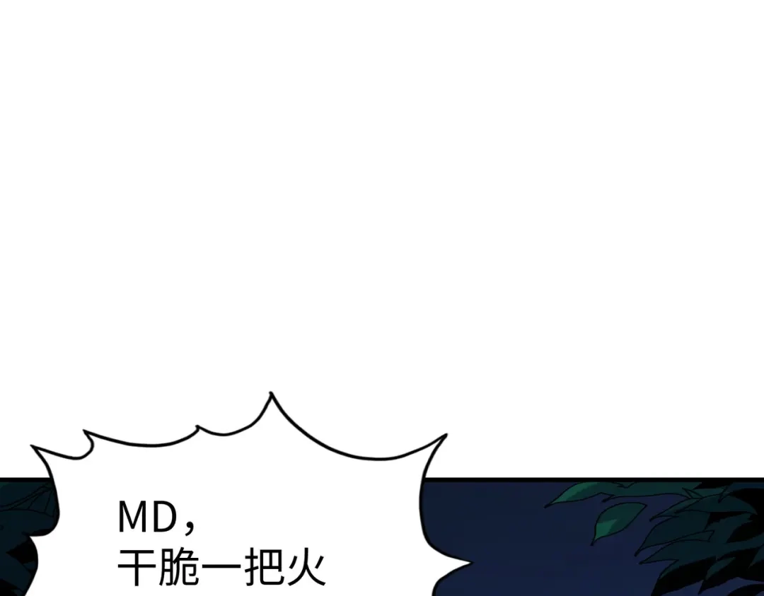 《全球异能：我掌控所有元素》第31话 得手 第115页